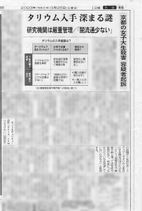 日本経済新聞