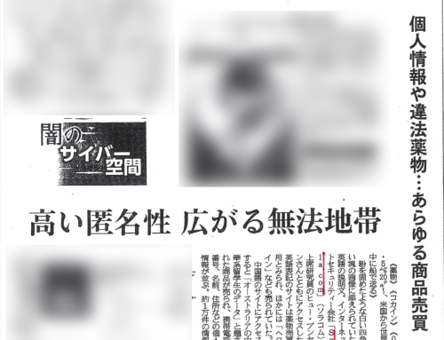 産経新聞に掲載されました