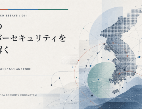 韓国のサイバーセキュリティを読み解く ― KISA、KrCERT/CC、AhnLab、ESRCとは何者なのか