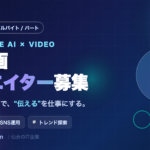 Recruitment 4 株式会社Sola.com