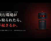 サイバー・開発部 1 Claude coworkデスクトップアプリへのセキュリティ侵害