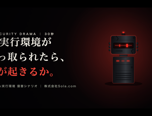 AI実行環境が乗っ取られたら、何が起きるか。— Cowork実行環境のリスクと防護策