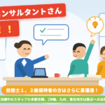 Recruitment 1 株式会社Sola.com