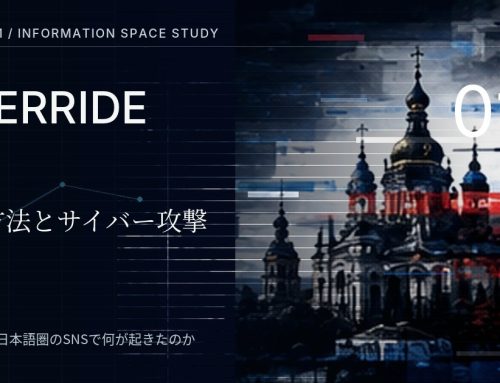侵攻直後、日本語圏のSNSで何が起きたのか