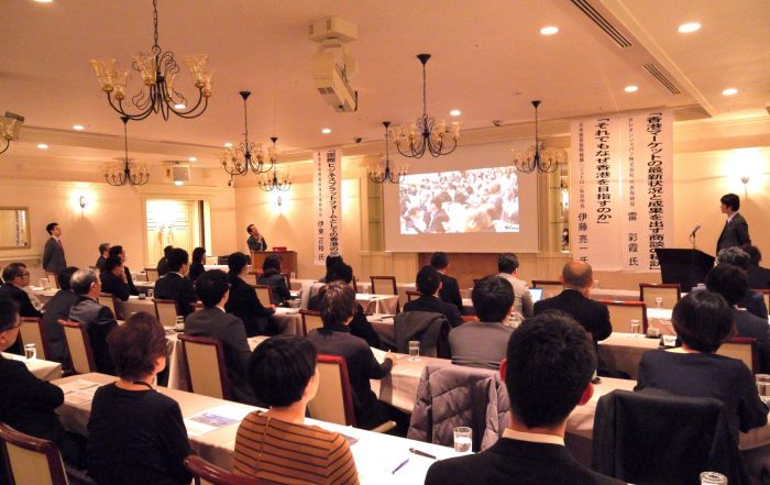 セミナーには70名余のみなさまにご参加頂きました。HKTDC伊東東京所長、Jetro伊藤仙台所長両氏と中華系マレーシア人で香港を拠点にビジネスをされている雷氏による非常に興味深い香港ビジネスのお話でした。