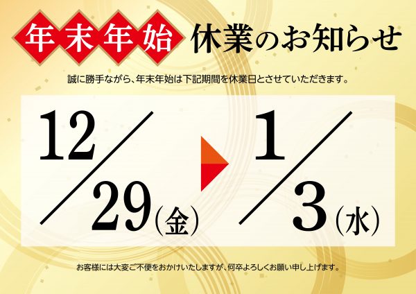 2023/12/29-2024/1/3