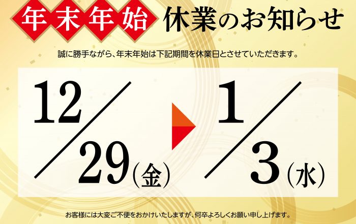 2023/12/29-2024/1/3