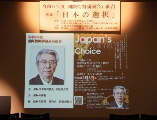 【国際情勢講演会in仙台】『日本の選択』に参加いたしました