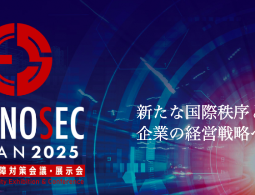 ECONOSEC JAPAN 2025 出展のお知らせ