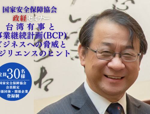 【協力企業主催】特別講演会開催のお知らせ
